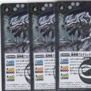 猟神機アルテミックハウンド　３枚　R　BS55　かぶとぷし