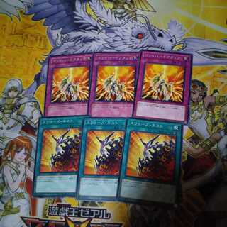 スワローズネスト