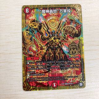 マジゴットマグナ