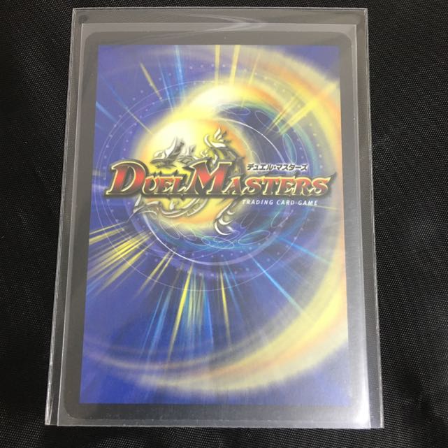 Bormetheus HoWight Dragon Initial