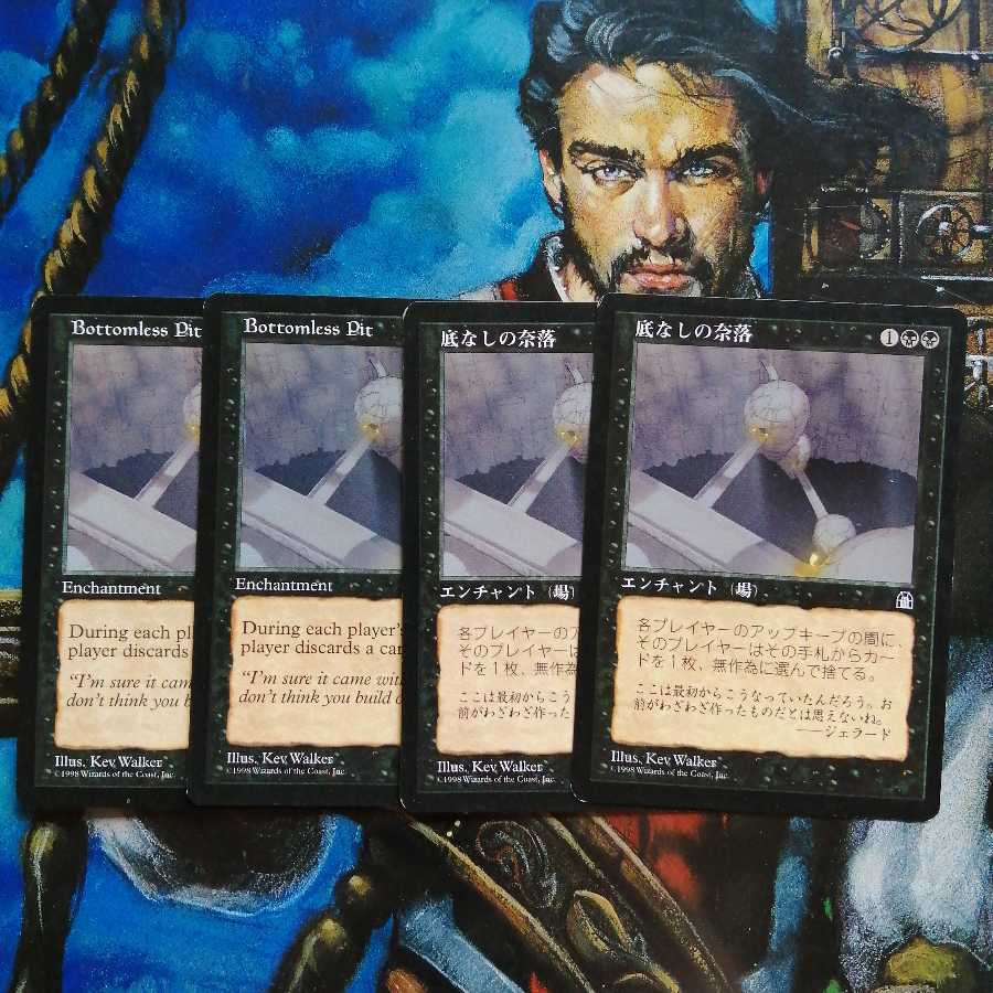 底なしの奈落 STH 日英4枚セット