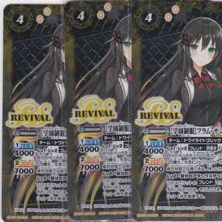 [School uniform] Flam Sandshrew rear, 3 sheets, BSC37, Kabutopushi.