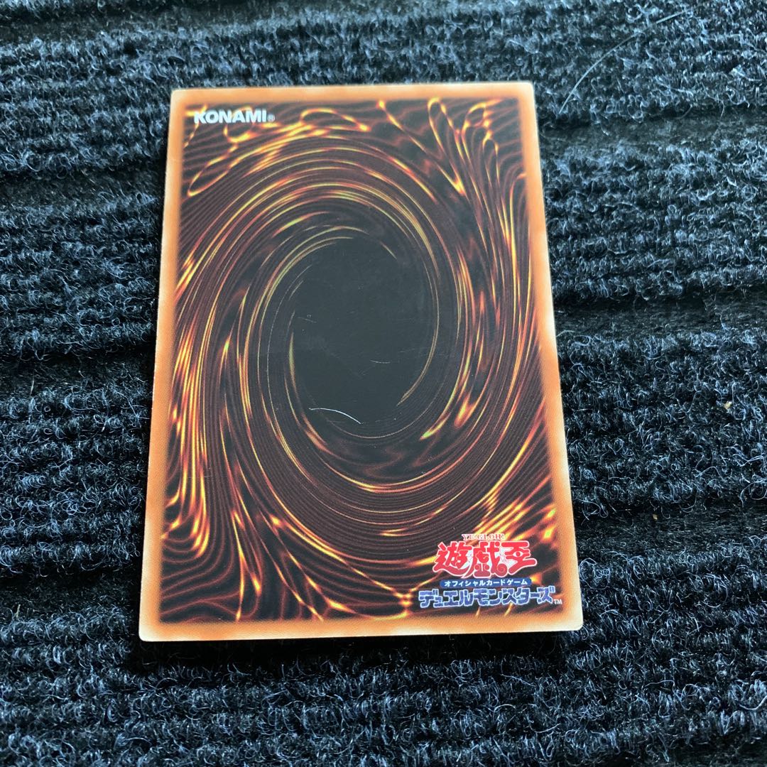 真紅眼の鎧旋 ノーマル