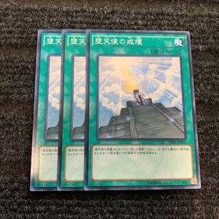 堕天使の戒壇 ノーマル