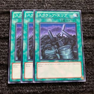 スクラップ・エリア ノーマル