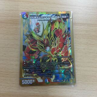 切札勝太&カツキング -熱血の物語-