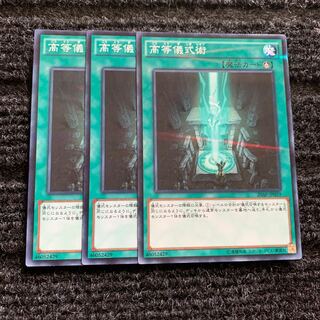 高等儀式術 パラレル ノーマル