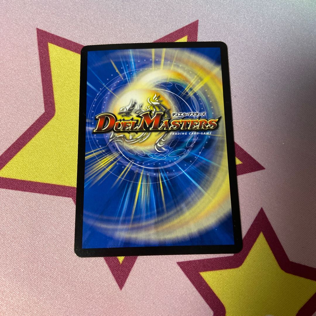 メガ・マナロック・ドラゴン