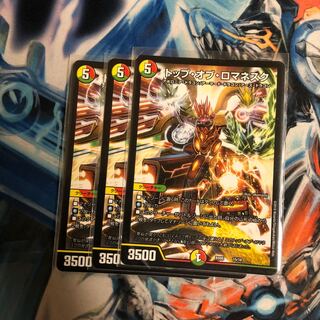 トップオブロマネスク