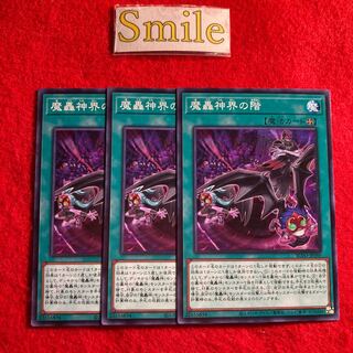 魔轟神界の階#2257