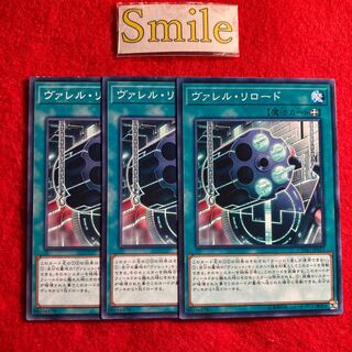 ヴァレル・リロード#2258