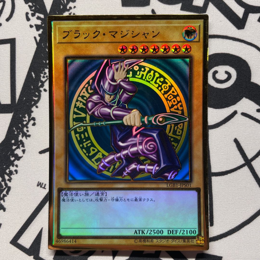 Dark Magician Premium Gold Rare
