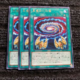 黒魔術の秘儀 レア