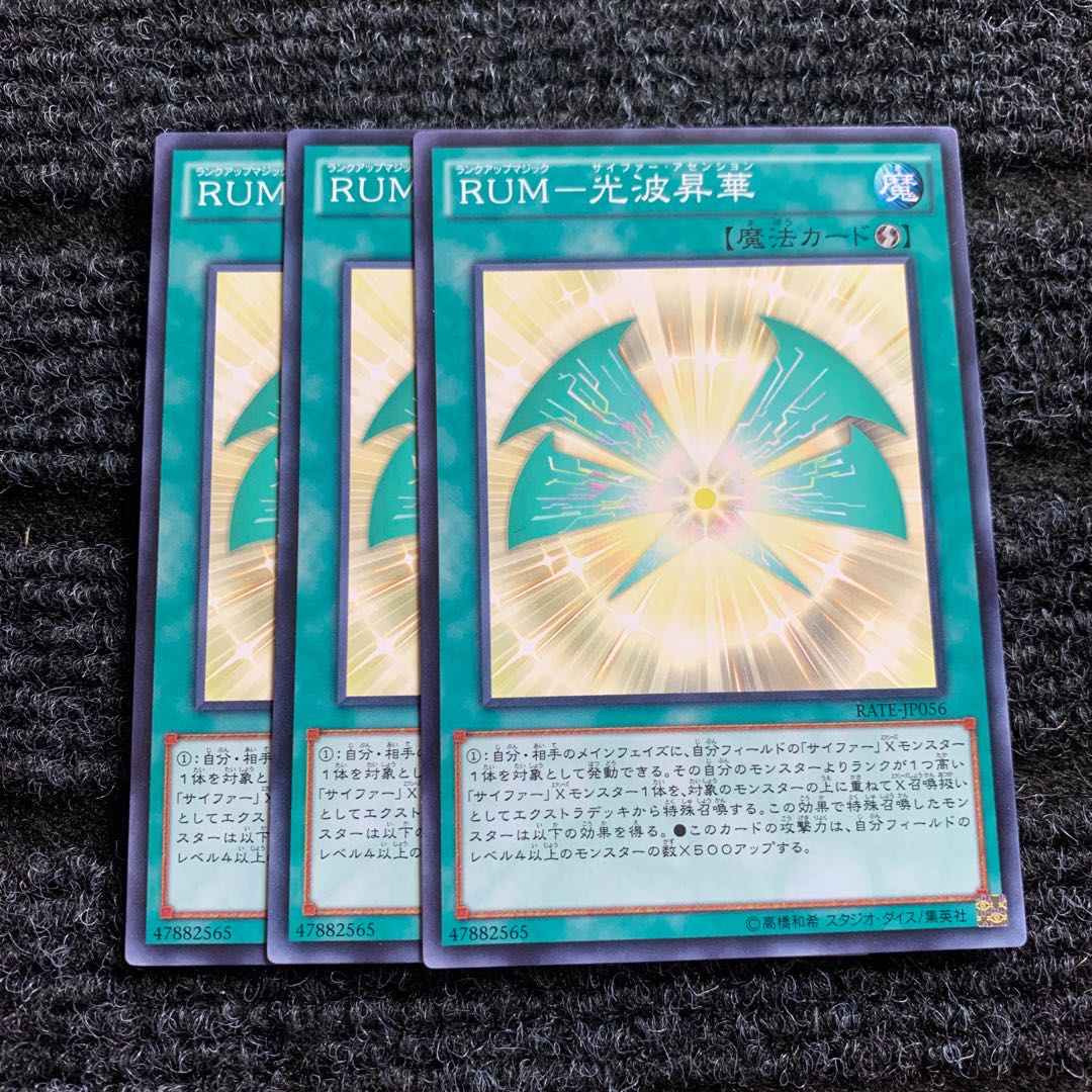 RUM-Lightwave Consecrate Normal