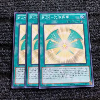 RUM-Lightwave Consecrate Normal