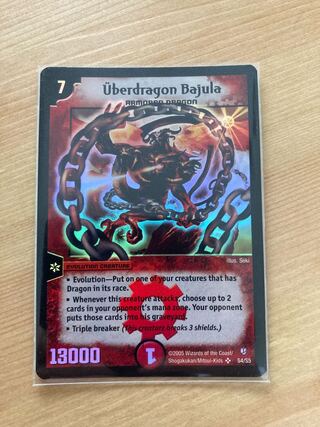 Überdragon Bajula Umi Outside Edition