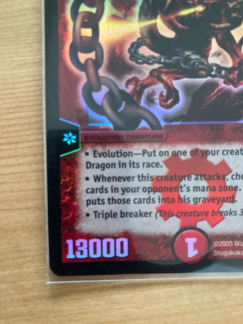 Überdragon Bajula Umi Outside Edition