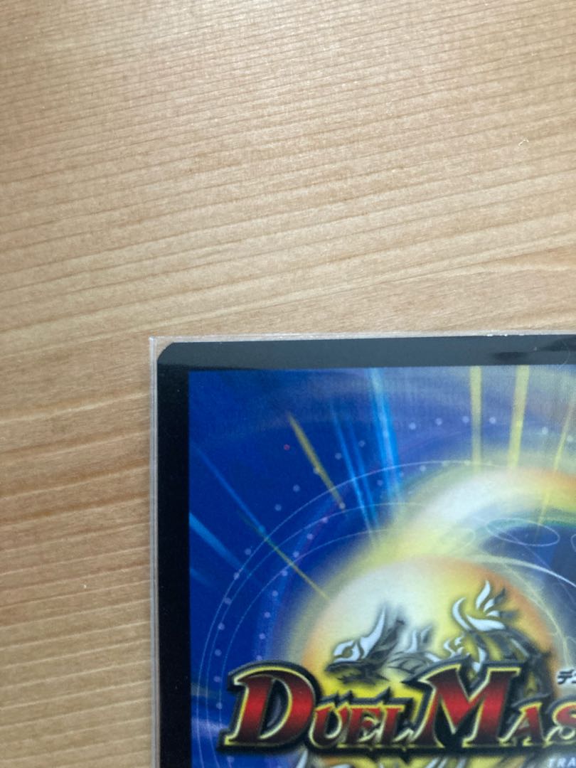 Überdragon Bajula Umi Outside Edition