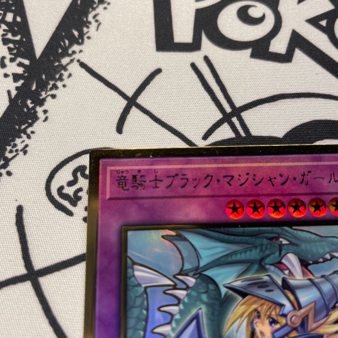 Dark Magician Girl the Dragon Knight (New Illustration) Premium Gold Rare