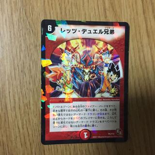 Let's Duel Brothers P6/Y10