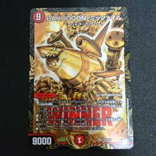 BAKUOOON・ミッツァイル プロモ