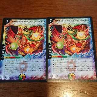 超神星グランドクロス・アブソリュートキュア