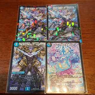 終末の時計 ザ・クロックなど