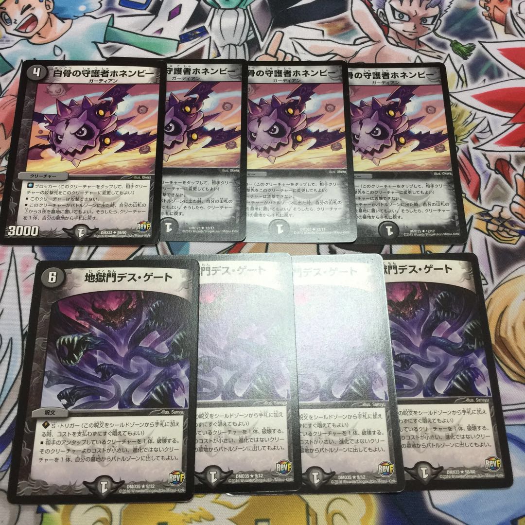 闇文明セット 1枚