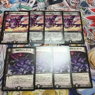 闇文明セット 1枚