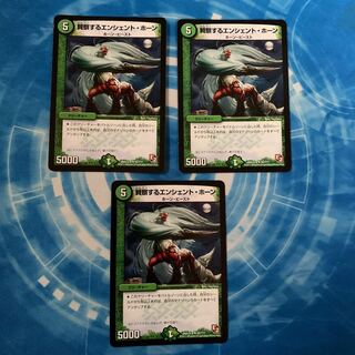 賢察するエンシェント・ホーン