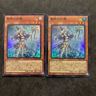 *2 Water supers for temples