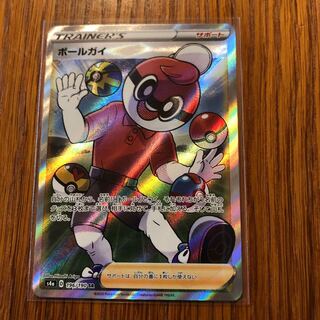 【美品】ボールガイSR 1枚