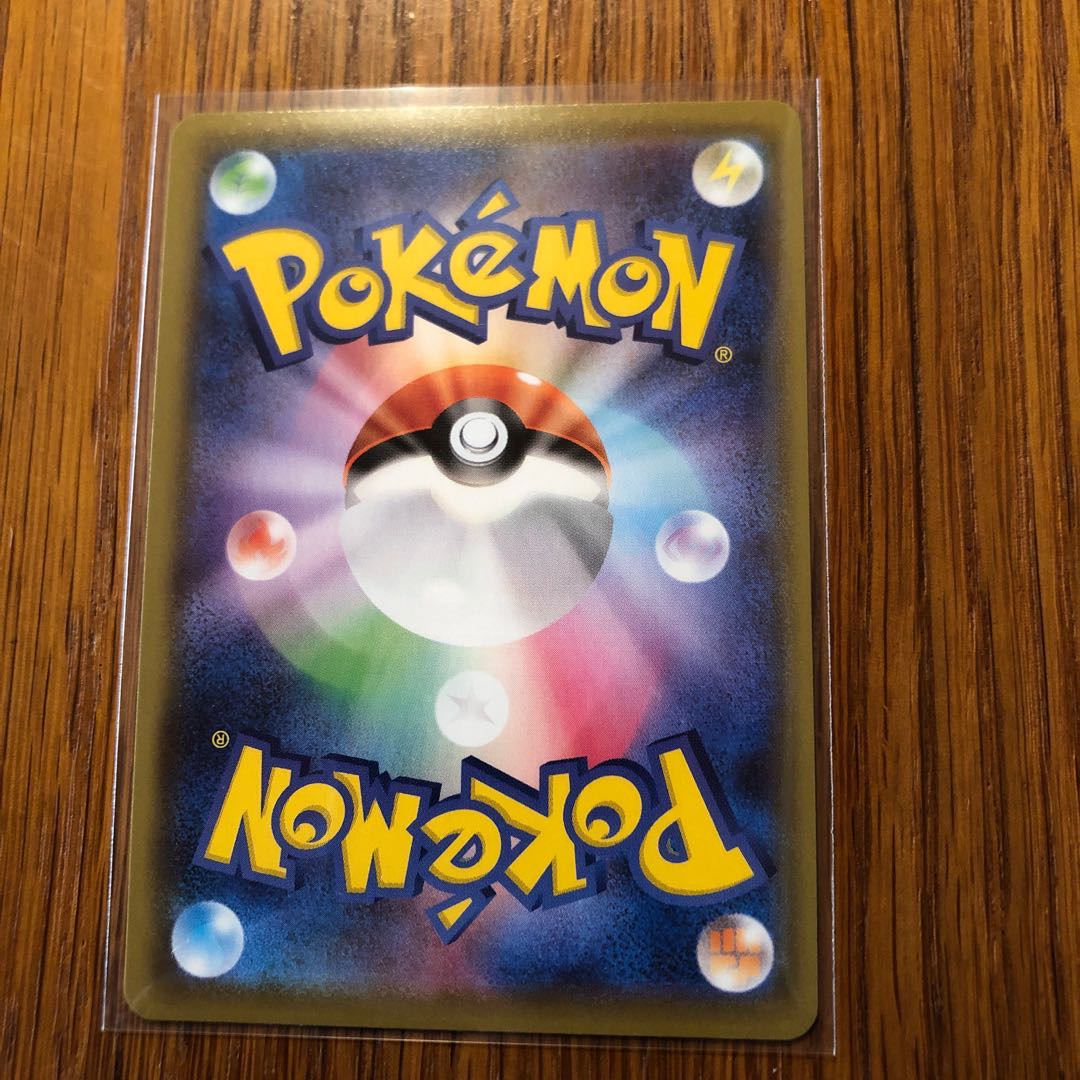 【美品】ボールガイSR 1枚