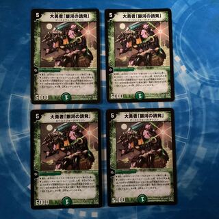 大勇者「銀河の誘発」