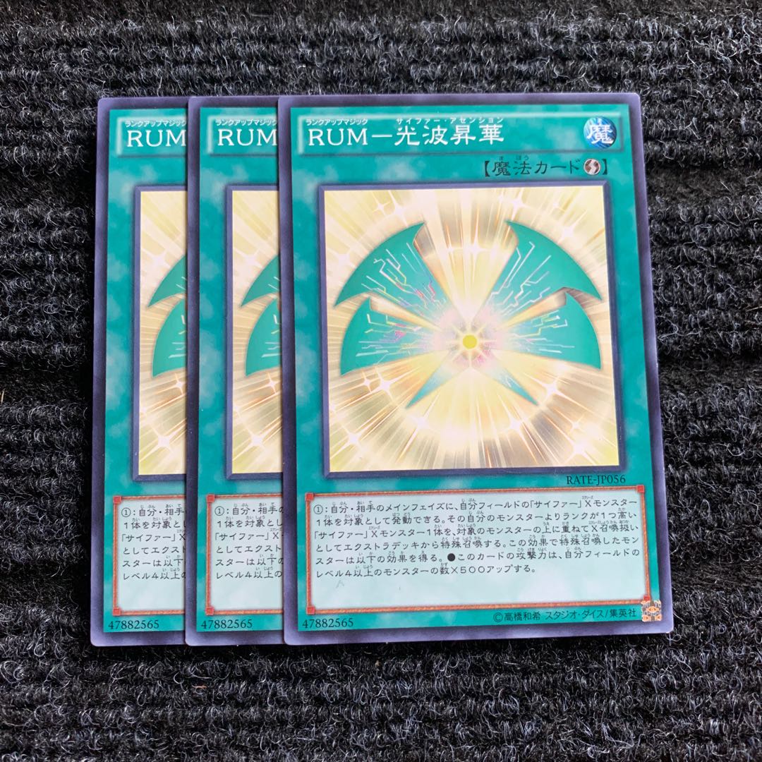 RUM-Lightwave Consecrate Normal