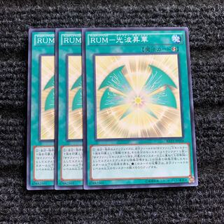 RUM-Lightwave Consecrate Normal