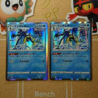 ポケモンカード　インテレオン　クイックシューター　2枚 2枚