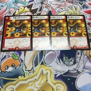 早撃人形マグナム