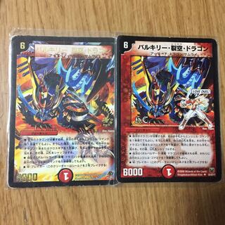 2 Valkyrie Rift Sky Dragons