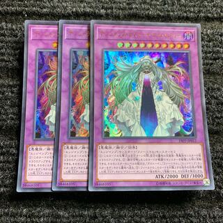 Dangerous Frightfur Nightmary Ultra Rare