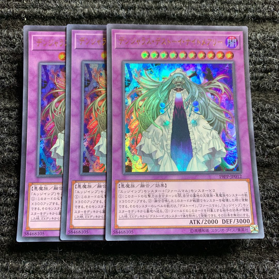 Dangerous Frightfur Nightmary Ultra Rare