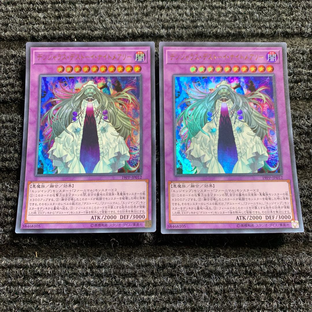 Dangerous Frightfur Nightmary Ultra Rare