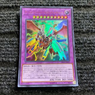 アームド・ドラゴン・カタパルトキャノン ウルトラレア