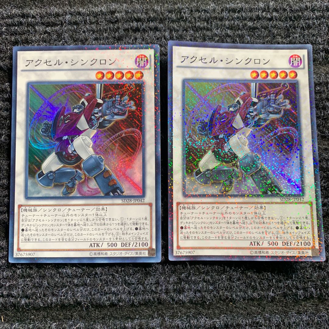 Accel Synchron Parallel Super Rare