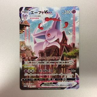 （美品）エーフィVMAX　189/S-P