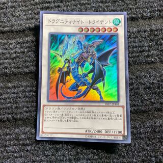 Dragunity Knight - Tri-Cilan Super Rare