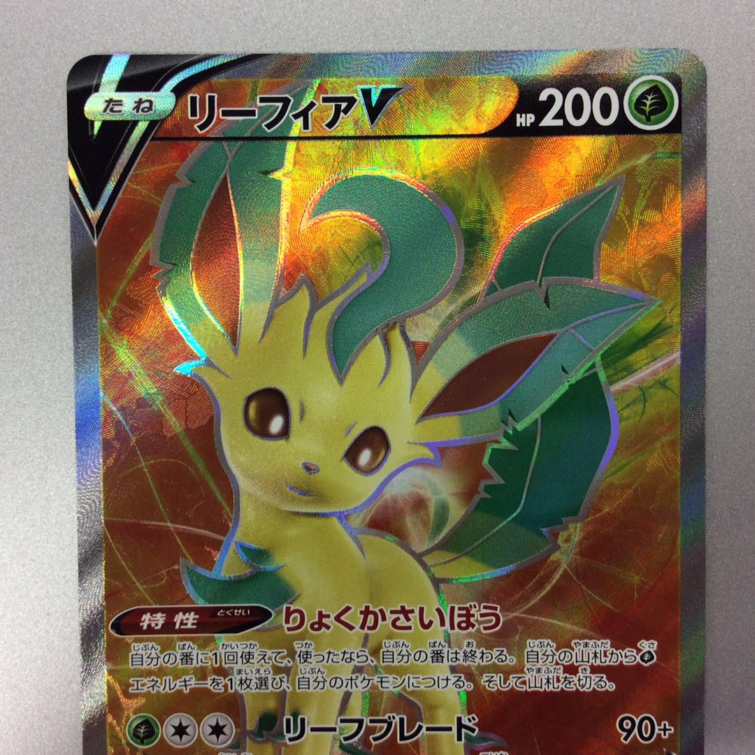 (微キズ)リーフィアV SR 070/069