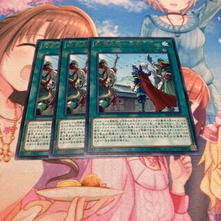 戦華史略-三顧礼迎 レア　3枚特価品