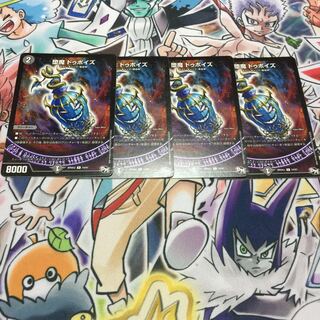 堕魔 ドゥポイズ 1枚