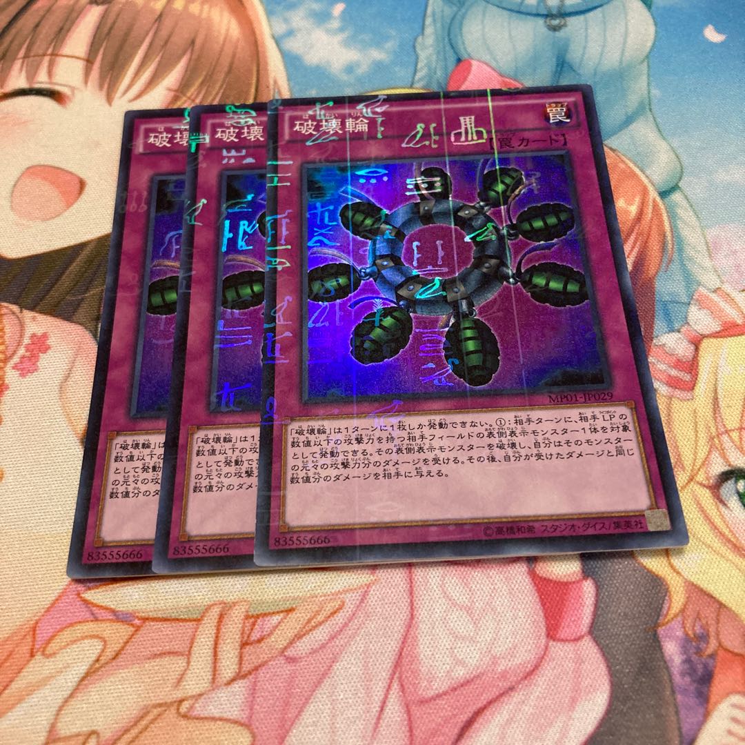 破壊輪 ミレニアムスーパーレア　3枚特価品